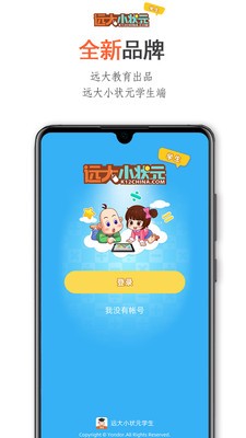 遠大小狀元截圖