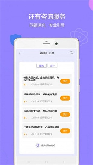 潮汐睡眠截圖