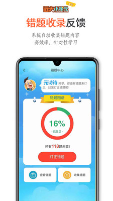 遠大小狀元