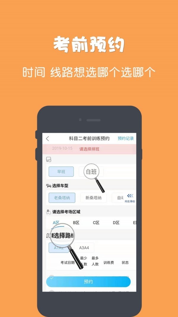駕所通截圖