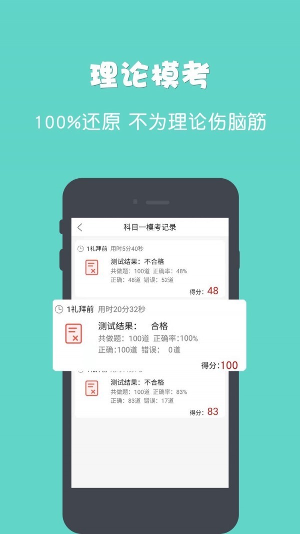 駕所通截圖