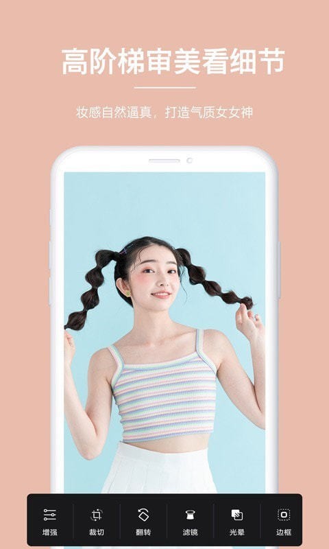 美颜萌拍相机截图