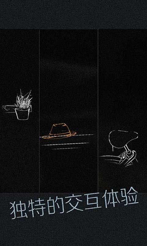 見安卓版截圖