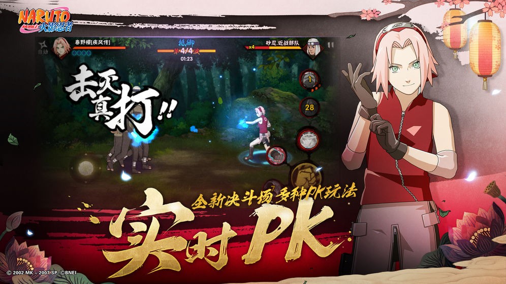 火影忍者手游9月份s忍截圖