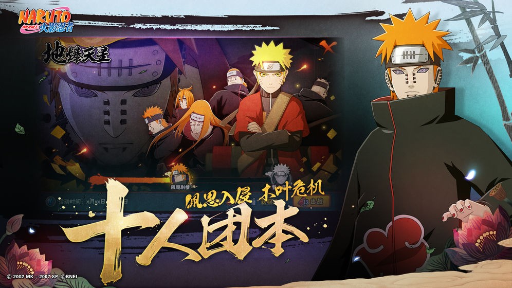 火影忍者手游9月份s忍截圖