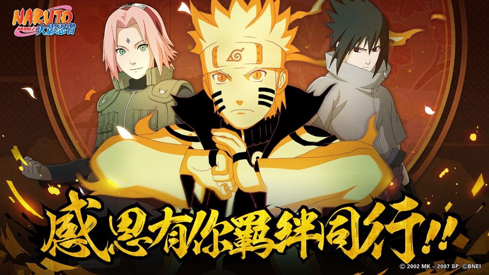 火影忍者手游9月份s忍截圖