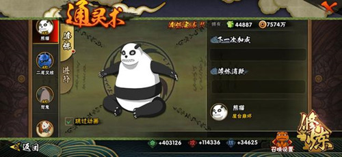 火影忍者手游9月份s忍