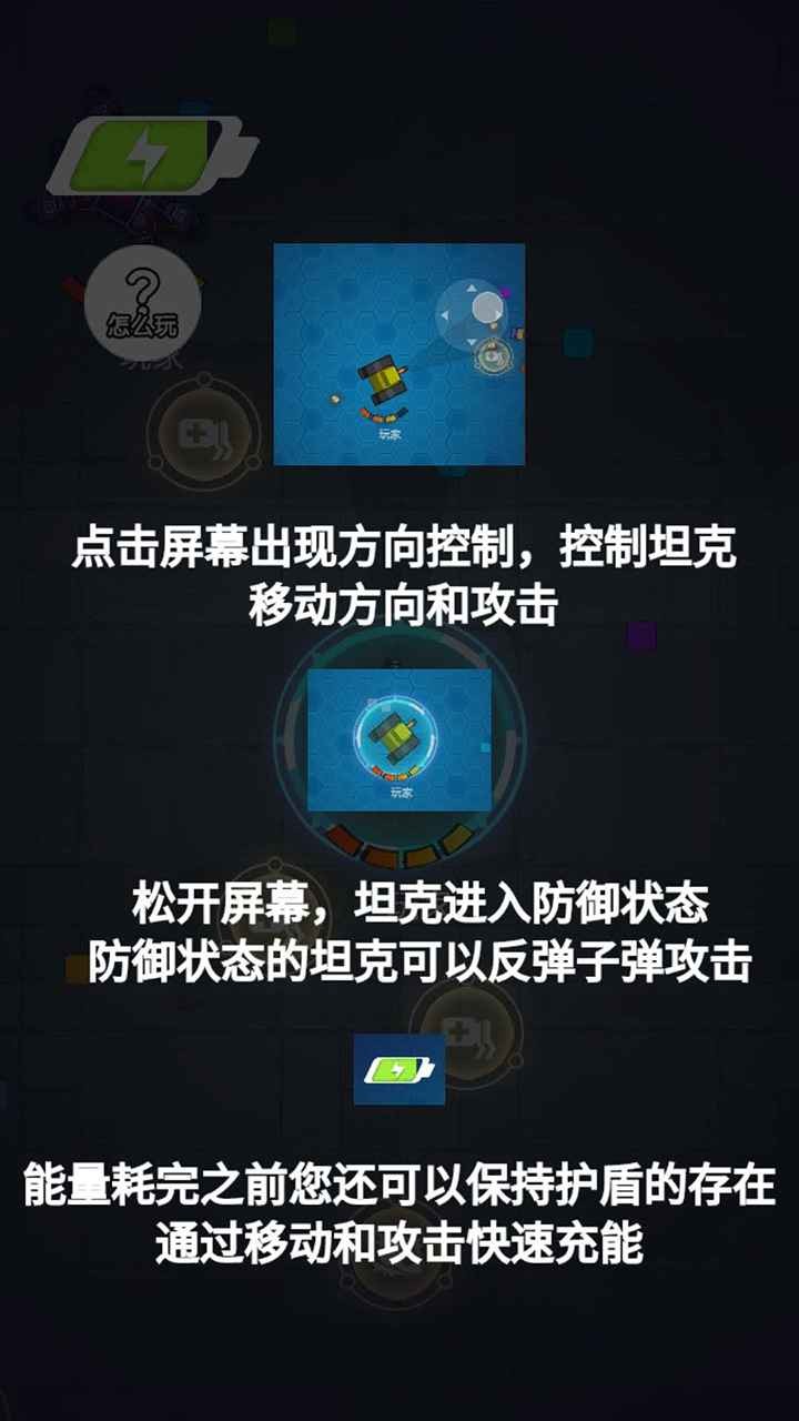 坦克領(lǐng)域截圖
