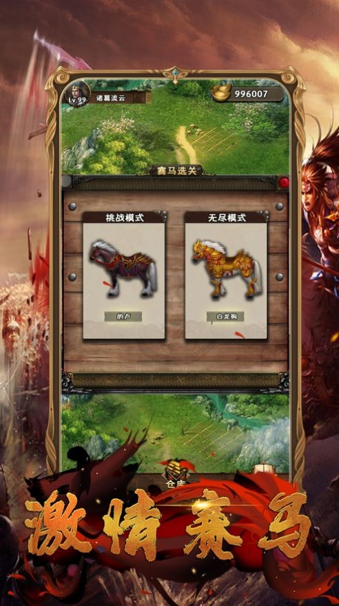 三國之狼煙九州手游截圖