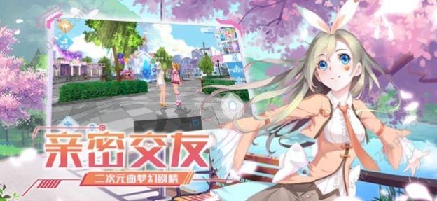 輕舞成雙測試版截圖