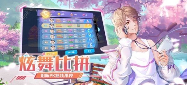 輕舞成雙測試版截圖