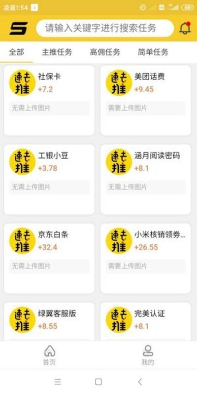 速去推截圖