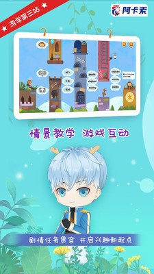 邦妮少兒英語截圖