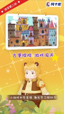 邦妮少兒英語截圖