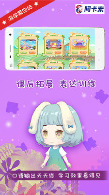 邦妮少兒英語