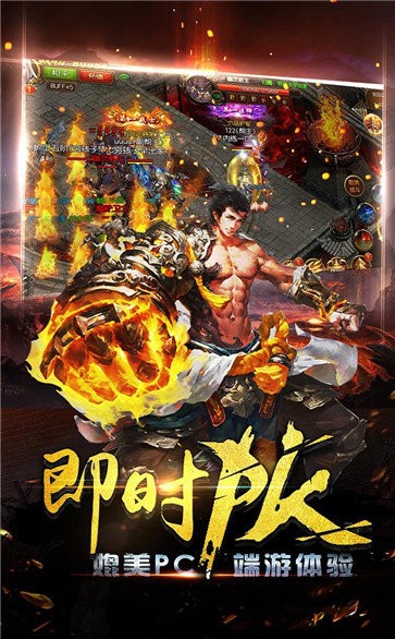 傳世元神版截圖