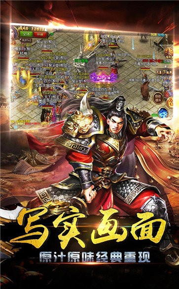 傳世元神版截圖