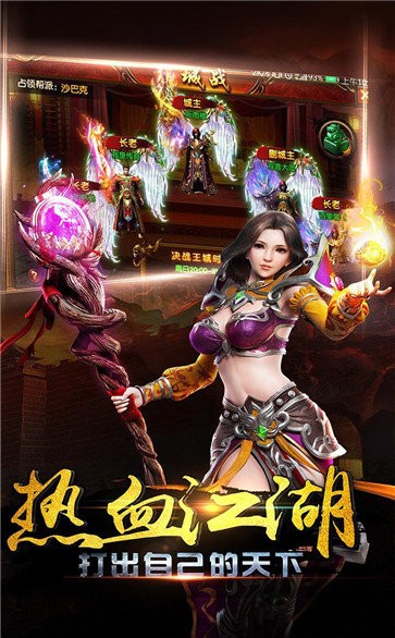 傳世元神版截圖