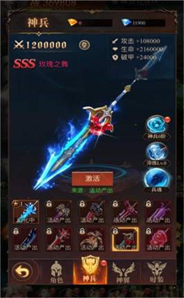戰(zhàn)神榮耀單職業(yè)安卓版截圖
