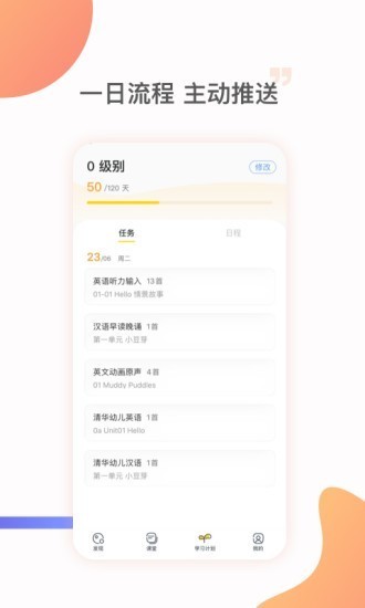杜丫丫愛(ài)英語(yǔ)截圖