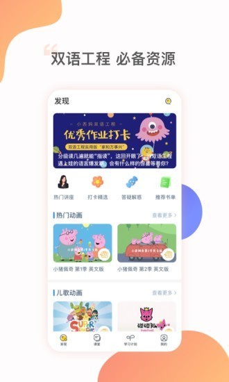 杜丫丫愛(ài)英語(yǔ)截圖