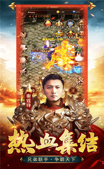 至尊藍(lán)月謝霆鋒代言版截圖