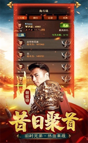 至尊藍(lán)月謝霆鋒代言版截圖