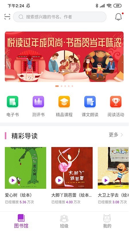 清大悅讀截圖