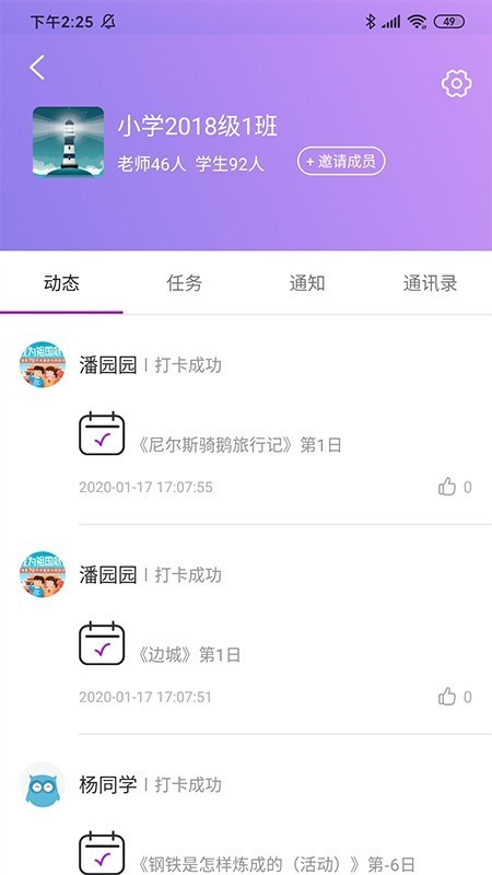 清大悅讀截圖