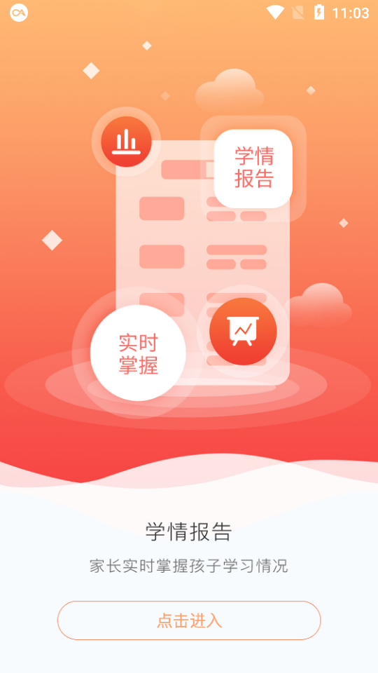 超能英語訓練平臺截圖