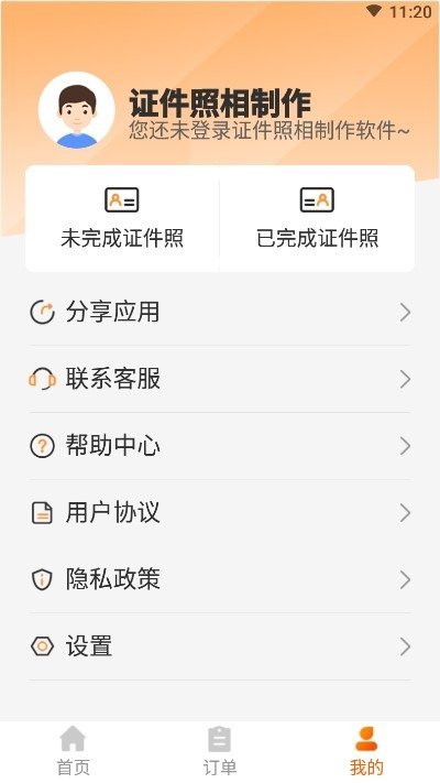 證件照相制作