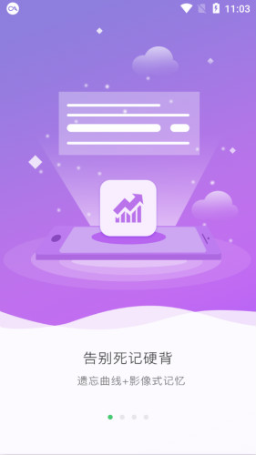超能英語訓練平臺