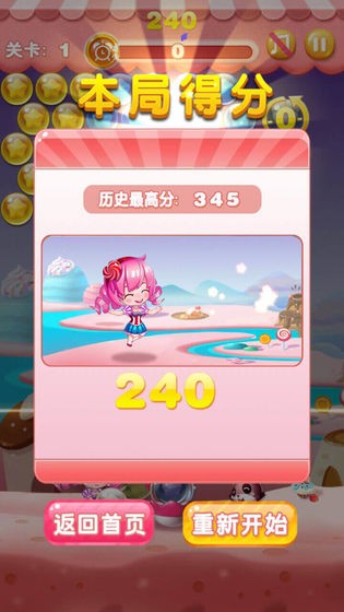 天天玩泡泡龍手機版截圖