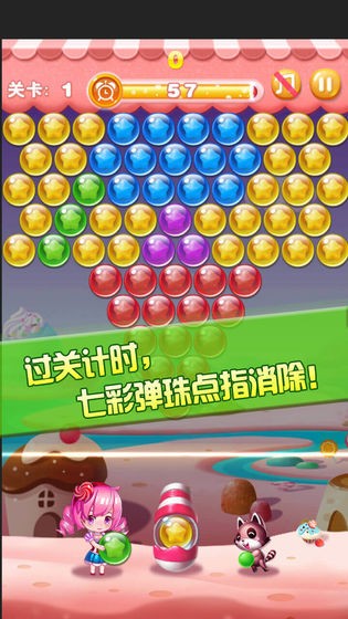 天天玩泡泡龍手機版截圖