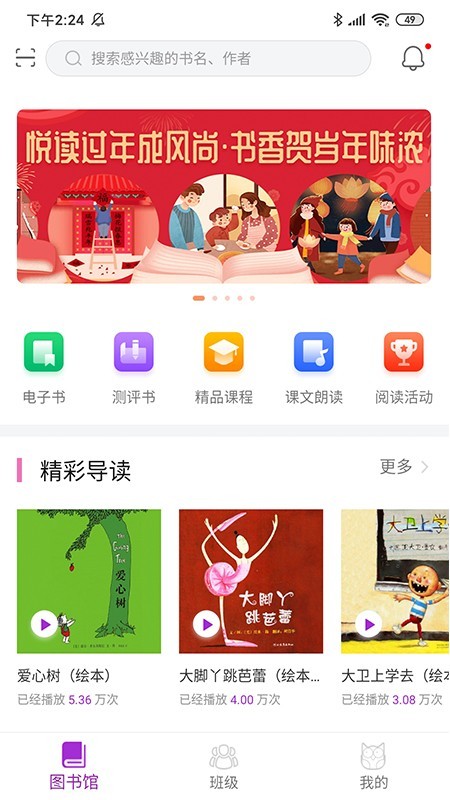 清大悅讀