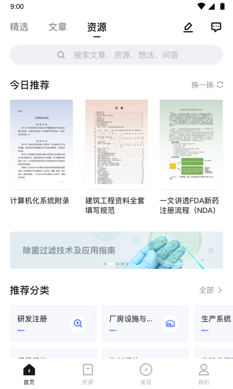 博普智庫截圖