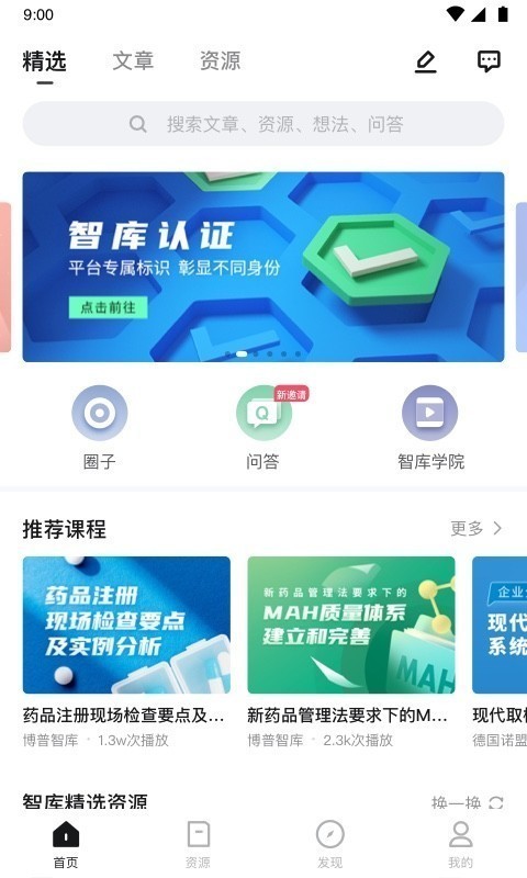 博普智庫截圖