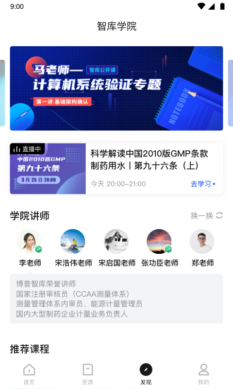 博普智庫截圖
