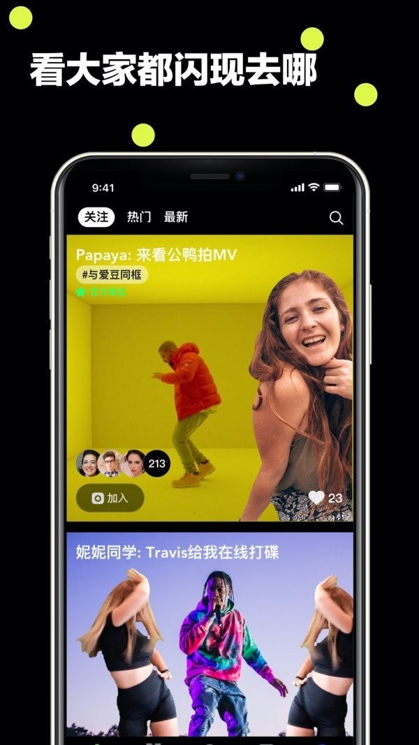 閃現(xiàn)修圖截圖