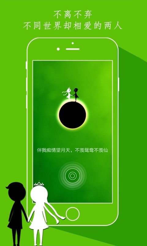 同一個世界單機版截圖