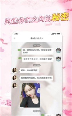 紅糖同城交友截圖
