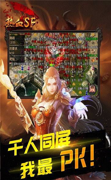 熱血火龍紅包版截圖