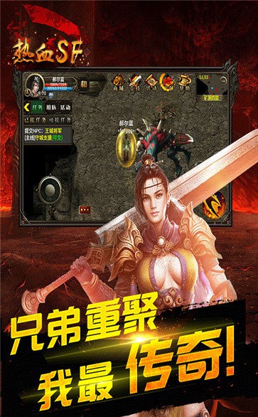 熱血火龍紅包版截圖