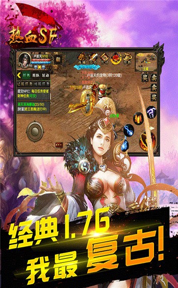 熱血火龍紅包版截圖