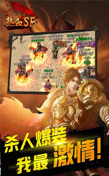 熱血火龍紅包版截圖