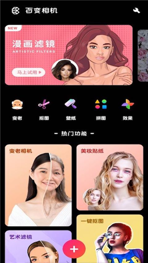 百變?nèi)の断鄼C(jī)