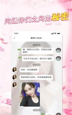 紅糖同城交友