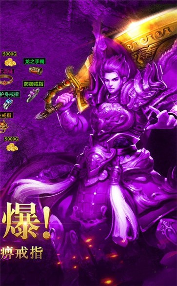 超變傳奇紅包版截圖