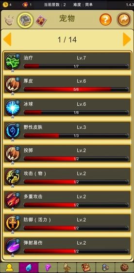 小雞護(hù)衛(wèi)隊(duì)測(cè)試版截圖