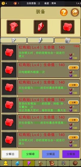 小雞護(hù)衛(wèi)隊(duì)測(cè)試版截圖